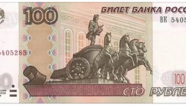 Очень хочу сто рублей