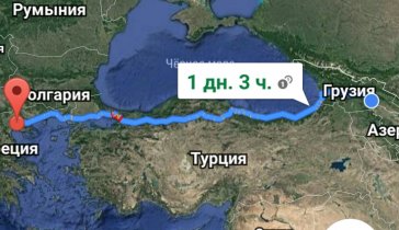 Сбор на путешествие