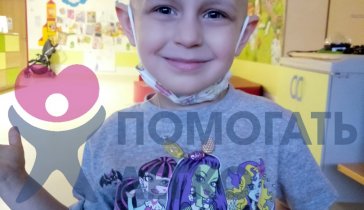 Сверхсрочный сбор на иммунотерапию для Полины Кедяровой, 5 лет до 18.11.18г.