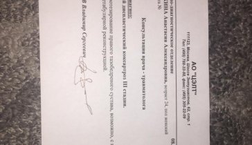 Тотальное эндопротезирование тазобедренного сустава с костнопластической ацетабулярной реконструкцией