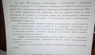 Срочно на лечение