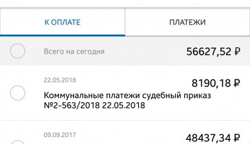 На погашение незаконного долга