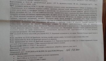 Купиц Елена Степановна