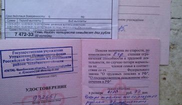 На дрова для печи