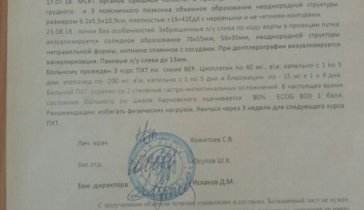 для лечения больного раком яичка