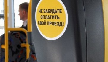 На проезд в маршрутке
