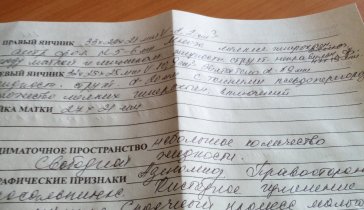 На операцию и лечение