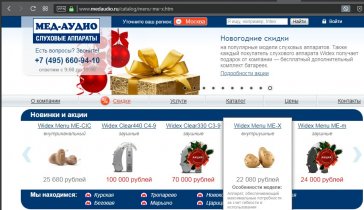 На слуховой аппарат бабушке Кате.