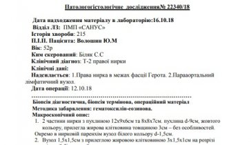 Человек очень хочет жить.