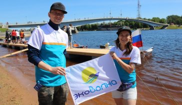 Эковолна