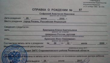 Сбор
