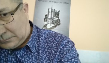 Попал