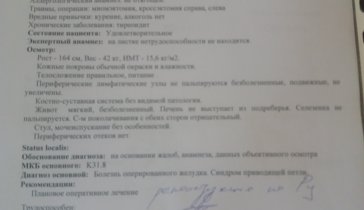 Просьба о помощи