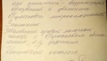 Лечение рака молочной железы