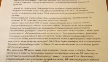 На лечение