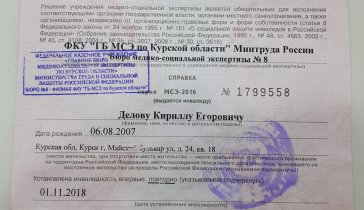 На реабилитацию ребёнка инвалида