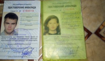 Помощь больному ребёнку.