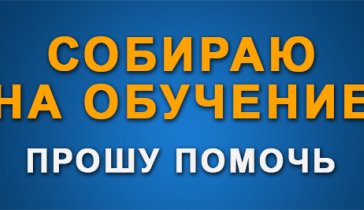 На курс повышения квалификации