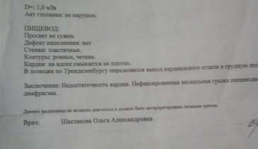 Операция за Рубежом