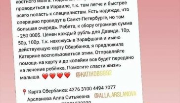 Группа помощи - Слукин Давид , ДИАГНОЗ ОЛЛ- КОМБЕНИРОВАННЫЙ РЕЦИДИВ