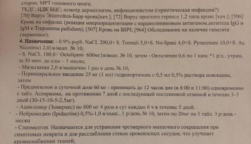 СРОЧНО! НУЖНА ПОМОЩЬ МОЛОДОМУ ПАРНЮ!