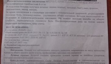 На лечение сына  прошу помощи...