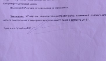 Восстановление подвижности