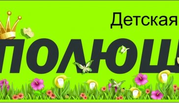 Сбор на мечту МАГАЗИН ДЕТСКОЙ ОДЕЖДЫ