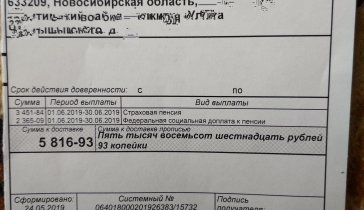 Пенсионерка нуждается в помощи