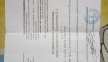 Помощь ребенку на лечение