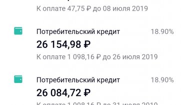 Выбраться из кредитов