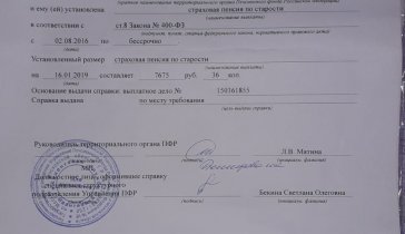 На аренду жилья