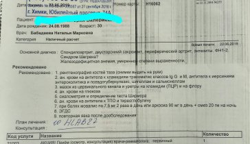 Нужна помощь, подозрение на болезнь Бехтерева