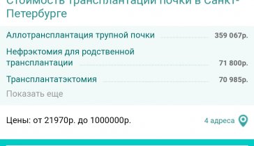 Мечта