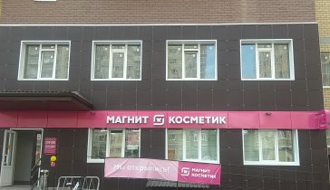 Открытие продуктового магазина