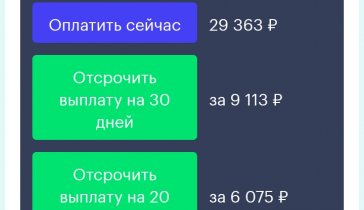 Помогите рассчитаться с долгами