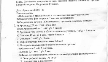 Срочная помощь на операцию