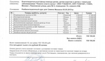 Дадим Мише возможность ходить