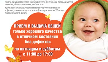 Пункт гуманитарной помощи