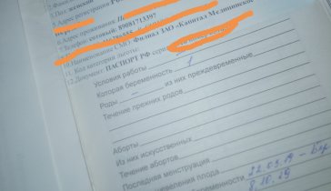 На будущего ребёнка