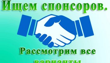 Взаимовыгодное сотрудничество.