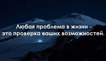 Трудности жизни