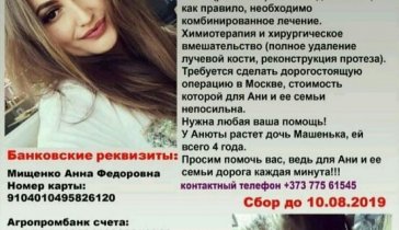 Срочно! Одинокая мама нуждается в дорогостоящем лечении.