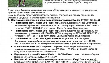 ПОМОГИТЕ! Лейкоз крови! Времени мало!!!