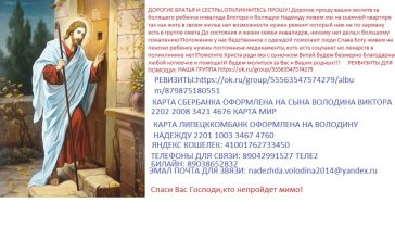 инвалиды  деттства просим  о помощи на ремонт квартиры
