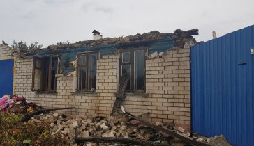 Сбор для восстановления дома после пожара