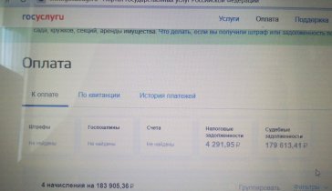 завяз в долгах