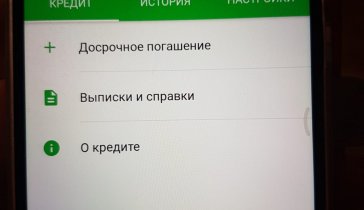 Долговая яма