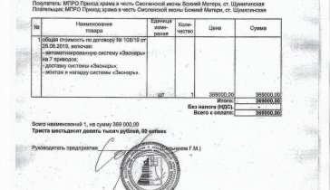 ХРАМ ПРОСИТ ПОМОЧЬ ВЕРНУТЬ ДОЛГИ