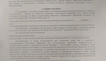 Помогите спасти бизнес